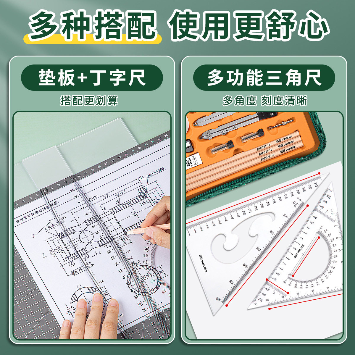 True Color Mechanical Drawing Tool Set Engineering Drawing Plotter Engineering Drawing Tool Kit Compass Set Student