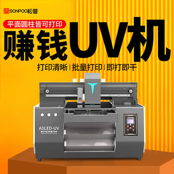 Small Uv Flatbed Printer Graphic Advertising Shop Digital Printing Factory Equipment Wine Box Hot Stamping T-Shirt Pvc Inkjet Printer