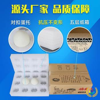 ✅ Manufacturer Wholesale Epe Pearl Cotton Goose Egg Tray Shock-Proof and Anti-Fall Express Foam Packaging Box 12 Large Goose Eggs
