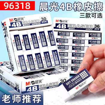 Morning Light 96318 Eraser for Office and Drawing, Student Supplies, Art Sketching 4B White, Leaves No Marks