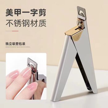 ManicUre One-word Scissors U-shaped Stainless Steel Flat-moUth Shaping Scissors Wearable Nail Extension Nail Scissors Nail Clipper Tool