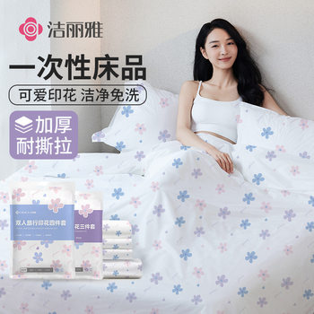 Jielia Printed Disposable Bed Sheet Quilt Cover Pillowcase Three-piece Set Four-piece Set Travel Hotel Bedding