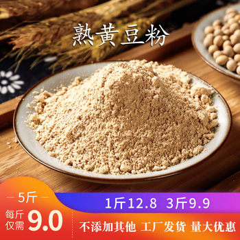 Cooked soybean powder 500g instant cooked soybean noodles catering Baking rice cake soybean milk box donkey rolling rice cake powder manufacturer
