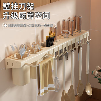 Knife Holder Chopstick Holder Storage Rack Wall-Mounted Multifunctional Rack Countertop Storage for Cutting Boards, Knives, and Tools