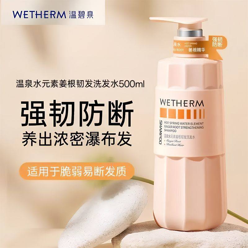 Wenbiquan Shampoo Anti-Dandruff Deep Anti-Itch Oil Control Conditioner Fluffy Nourishing Cleansing Long-Lasting Fragrance