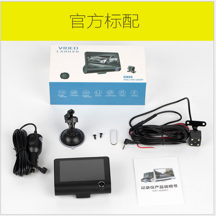 Hd Car Dvr Reversing Image Parking Guard Hd Three-Lens Driving Recorder Factory Wholesale