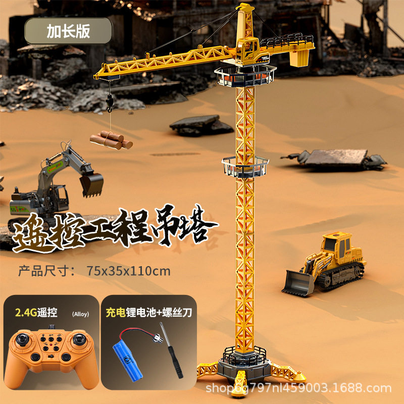 12ウェイタワークレーン-110cm【カラーボックス包装】