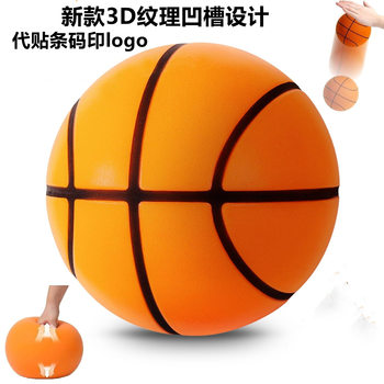 3D groove silent mute ball children's racket ball solid sponge No. 7 mute basketball printed LOGO wholesale