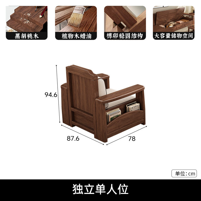 新中式黑胡桃木实木沙发客厅现代简约冬夏两用大小户型组合带储物