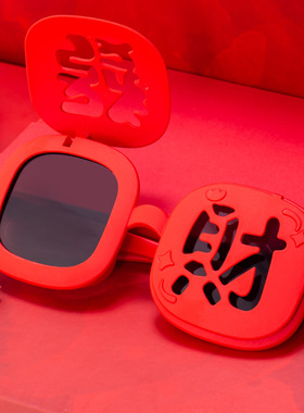 过年好！儿童墨镜！翻盖发财红色方框眼镜时尚偏光新年墨镜遮阳镜