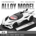 1:32 apollo evo alloy car model-base version-white