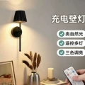 Tall wall lamp black-three colors-with remote control