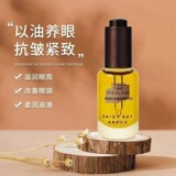 Эфирное масло Daisy Sky Amber Time Eye Essence Oil Осветляет мелкие морщинки, укрепляет кожу вокруг глаз, увлажняет и разглаживает тусклость