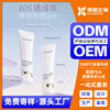Customized Source Factory Soft Focus Brightening Water Light Smart Control Cream Moisturizing Brightening Cream Face Cream Lotion Processing