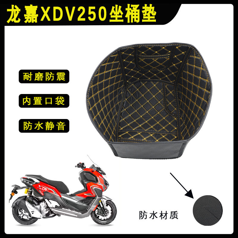 Подходит для подушки сиденья Longjia XDV250Si внутренняя подкладка подушки сиденья амортизирующая подкладка подушки сиденья модифицированная подушка для унитаза Изображение 1