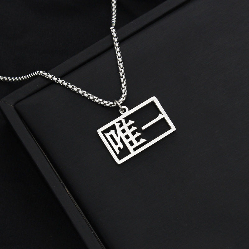 Simple personalized text necklace pendant jewelry titanium steel hip hop fashion Japanese and Korean sweater chain couple niche design