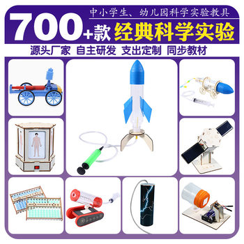 Pupils Handmade Assembled Material Bag Technology Small Making Invention Physical Science Experiment suit Science and Education Toys
