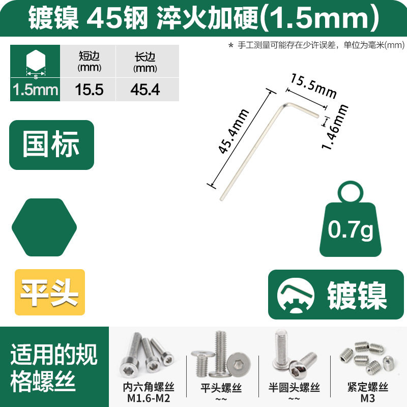 威豪7平头6黑色 内六角扳手 批发六角匙DIN911内六方扳手GB/T5356