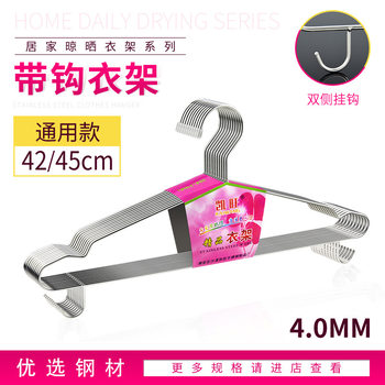 Solid Stainless Steel Clothes Hanger with Hook Trouser Rack Clothing Store Hanging Clothes Household Clothes Hanging Clothes Windproof Non-Slip Clothes Drying