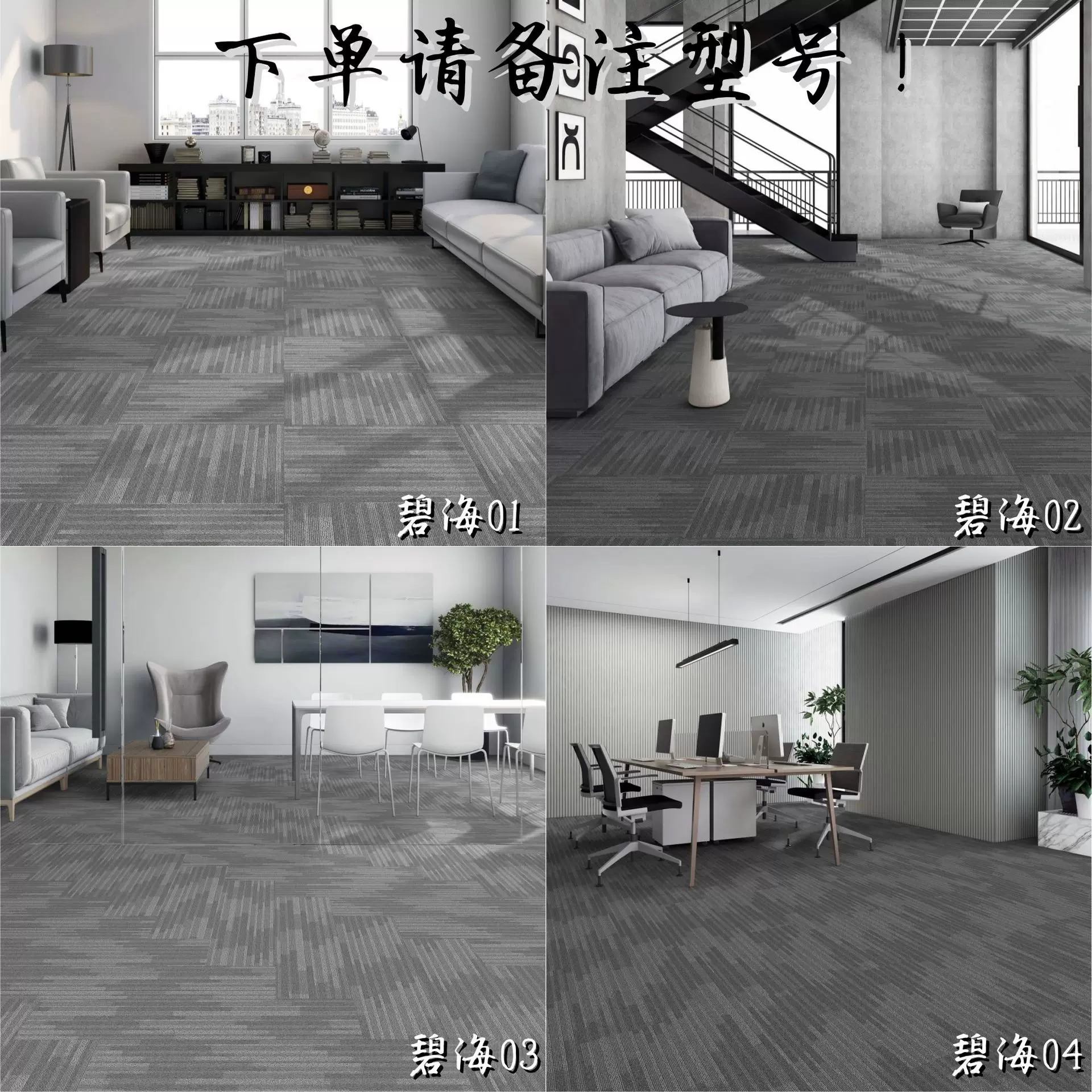 公司地毯大面积办公室自习室工程写字楼拼接方块商用宾馆美容院