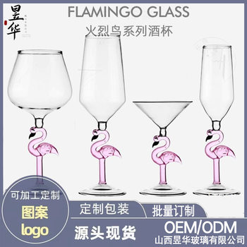 Creative Internet Celebrant Flamingo High-value Glass Wine High-foot Red Wine Glass Cocktail Champagne Bubble Wine Glass