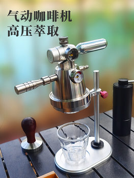 Green Rong Pneumatic Coffee Machine Manual Outdoor Camping Portable Small Household Semi-Automatic Espresso Machine