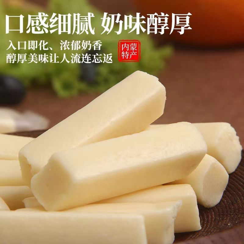 Inner Mongolia Milk Protein Cheese Sticks Snacks Internet-Famous Snacks Hand-Shredded Cheese Wholesale Factory Dropshipping