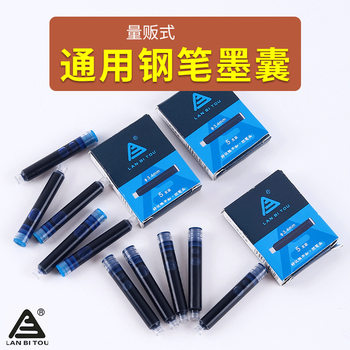 Rotten pen pen ink 3.4 caliber replaceable ink capsule carton 5 student office stationery wholesale