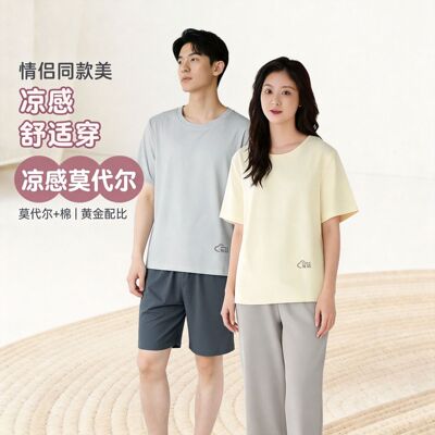 男女情侣款莫代尔加棉情侣睡衣