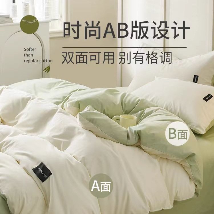 Japanese Style 100% Pure Cotton Four-Piece Set Simple Long-Staple Cotton Bed Sheet Duvet Cover Muji Style Student Dormitory Three-Piece Set 4