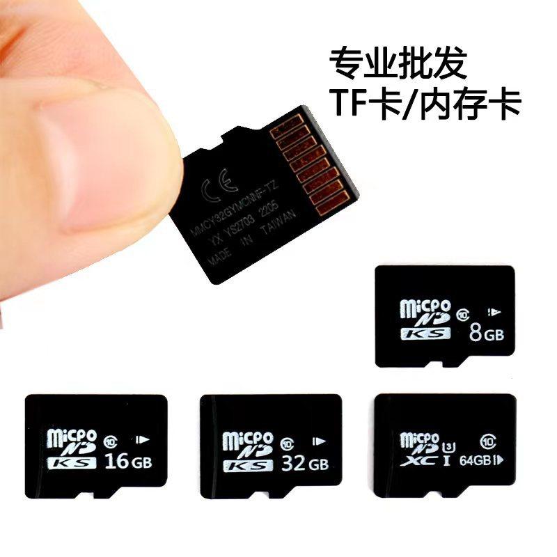 Memory card manufacturers wholesale 32g tf card 8g sd card 16g mobile phone 64g monitoring recorder 128g memory card