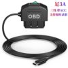 Cross-border driving recorder intelligent OBD with ACC three-line parking monitoring line 12V24V to 5V3A vehicle line