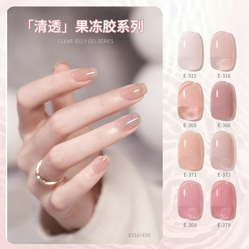 Goya Nude Color Nail Glue Ice Transparent Color Jelly Color Transparent Black Naked Pink Crystal Purple Naked Skin Color Phototherapy Glue Blush Nail Art