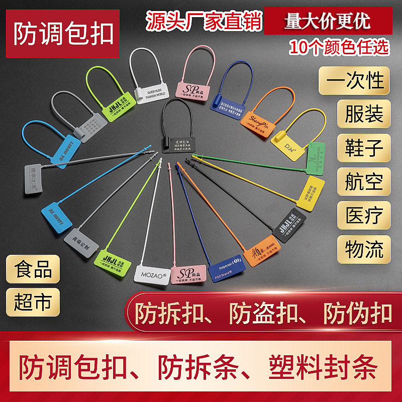 SOURCE manufacturer genuine goods anti-adjustable bag buckle clothing shoe bag anti-theft anti-counterfeiting anti-removal buckle Printing personalized tag buckle