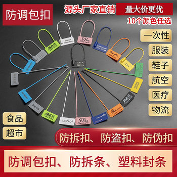 SOURCE manufacturer genuine goods anti-adjustable bag buckle clothing shoe bag anti-theft anti-counterfeiting anti-removal buckle Printing personalized tag buckle