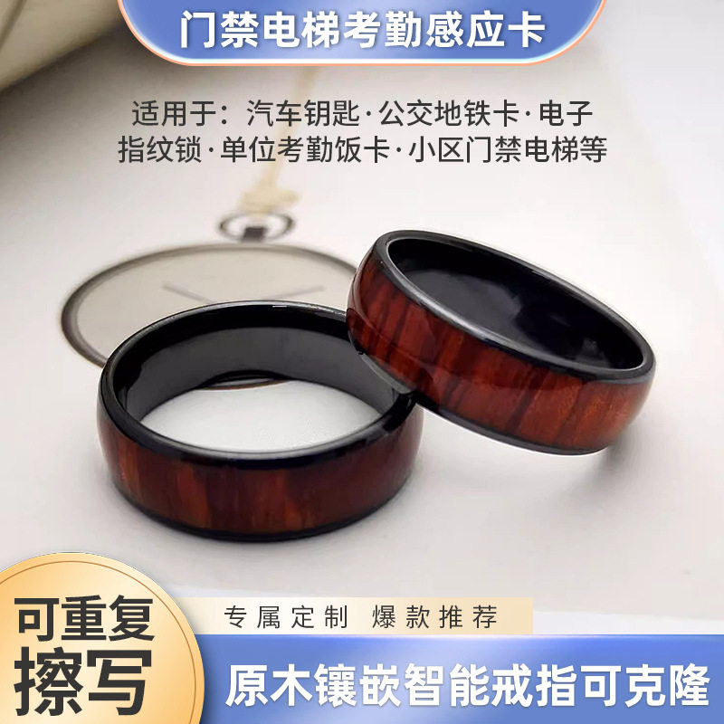 High-end Smart Ring Can Clone T5577 ID Chip Access Control Elevator Attendance Sensor Card Ring Wholesale