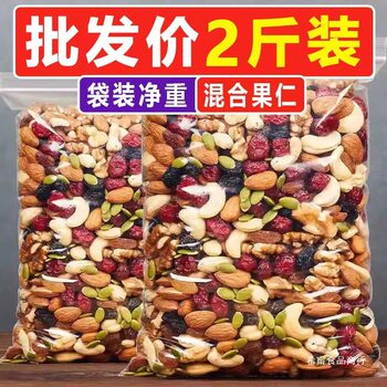 Daily Nuts Mixed Nuts Dried Fruits Nut Snacks Dried Fruits Breakfast Specialties Pregnant Women and Children Gift Packs