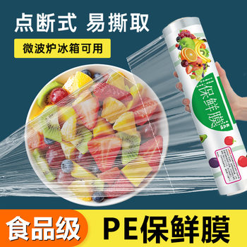 Pe Food Grade Household Cling Film Breakpoint Type High Temperature Resistant Kitchen Microwave Point Break Easy to Tear High Viscosity Cling Film