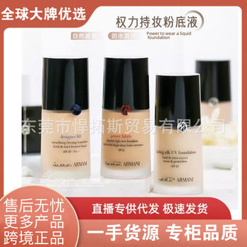 (Quality Supply) Big Brand Cosmetics French Master Liquid Foundation Blue Label Rights Red Label Power 30ml