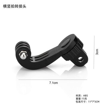 GoPro center vertical racket horizontal racket adapter chest strap halter sports camera 360-degree rotating vertical racket screw accessories