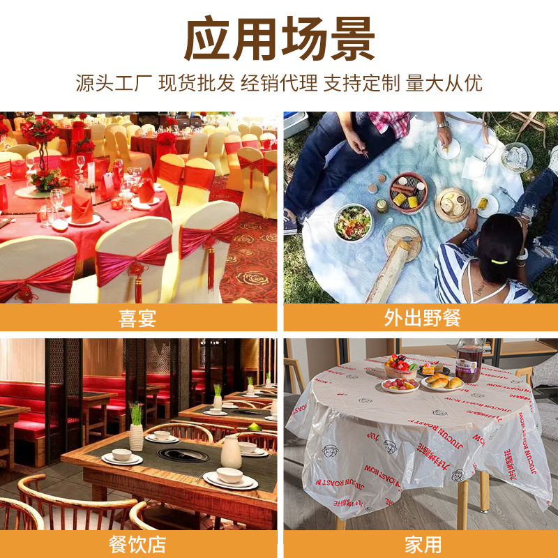 [10 pieces] thickened disposable tablecloth waterproof plastic wedding banquet restaurant round table rectangular table tablecloth