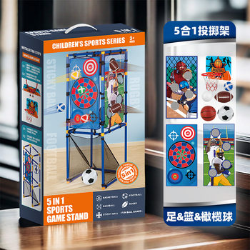 <Cross-border gift> 5-in -1 basketball throwing rack toy suit outdoor ball game throwing target sports toy gift