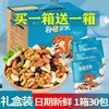 Squirrel Daily Nuts 10 Packs 30 Packs Mixed Nuts Small Pack Combination Package Pregnant Women Office Fresh Snacks Gift Pack