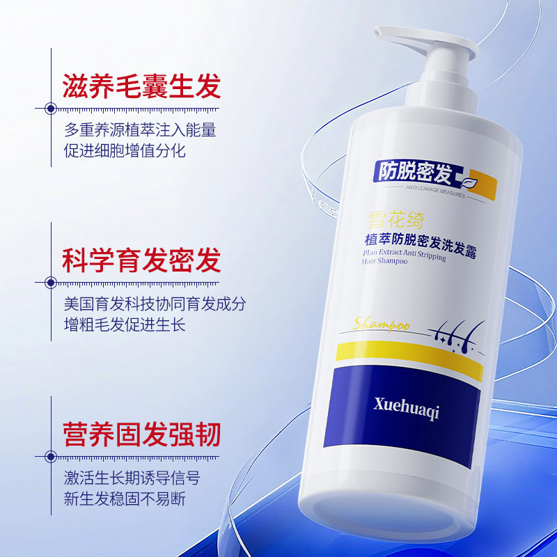 Snowflake Extract Anti-Hair Loss Shampoo Ginger Hair Growth Repair Fluffy Smooth Oil Control Nourishing Shampoo