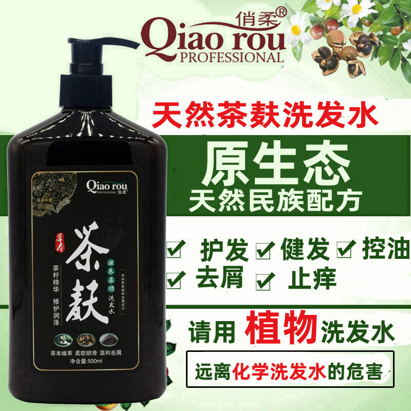 Factory direct tea Bran shampoo dandruff control oil 500ml soft shampoo anti-itch anti-dandruff tea hoop shampoo