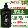 Factory direct tea Bran shampoo dandruff control oil 500ml soft shampoo anti-itch anti-dandruff tea hoop shampoo