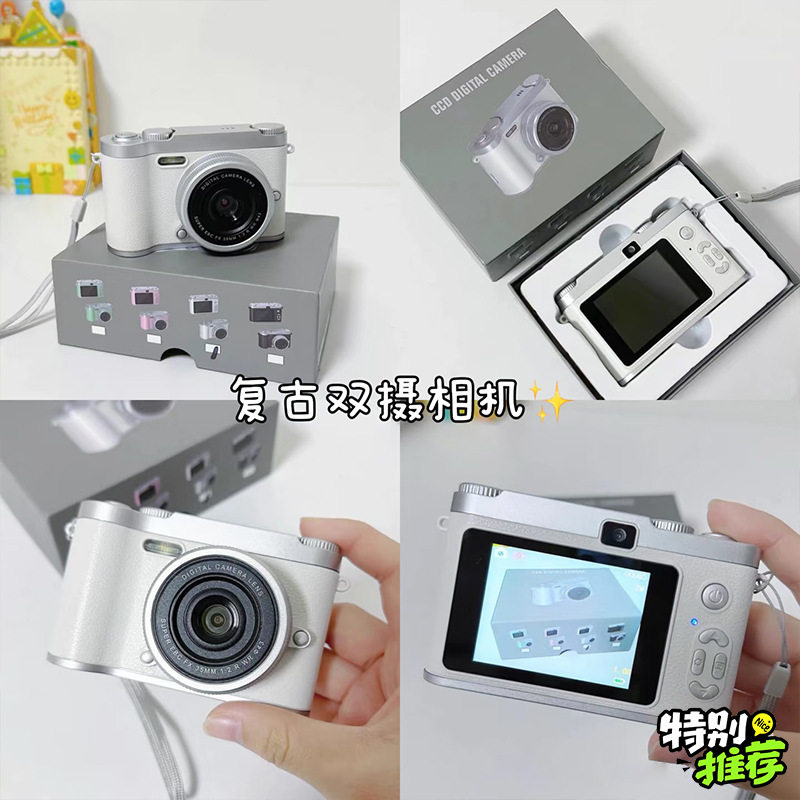 High-Pixel Front and Rear Dual-Camera Camera Student Party Internet Celebrity Retro Affordable Entry-Level Campus Selfie Digital Camera