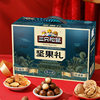 Three Squirrels Qingyun Style Nut Gift Box 1800g/12 Bags Snack Gift Pack Multi-Flavor Pack New Year Gift