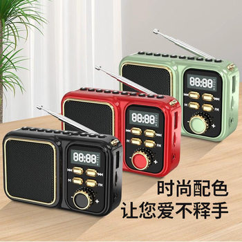 Qingyue S2 Multifunctional Card Radio Wireless Bluetooth Audio Portable Fashion Mini Player