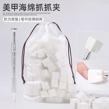 Nail Art Tweezers Stainless Steel Four-Claw Sponge Clip Full Set for Picking up Zirconia Multifunctional Tweezers Special Tool